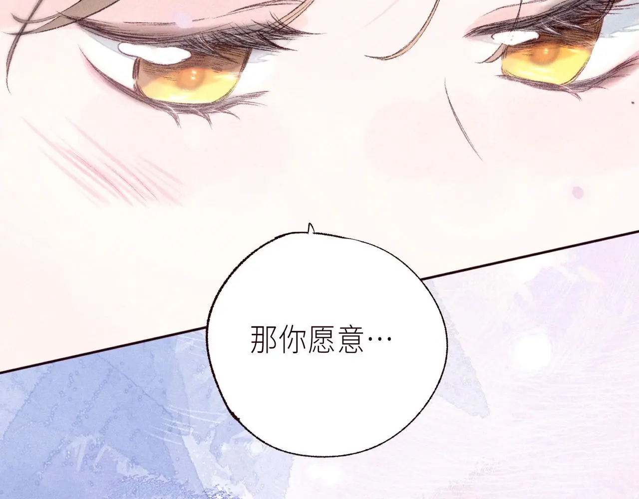 番外篇 与你共度余生94