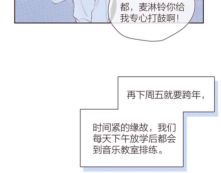 第31话 你帮我追他吧？14