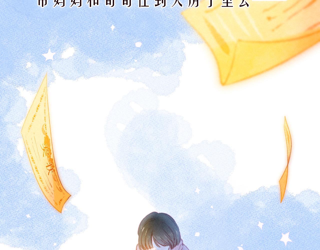 番外篇 她与她的物语14