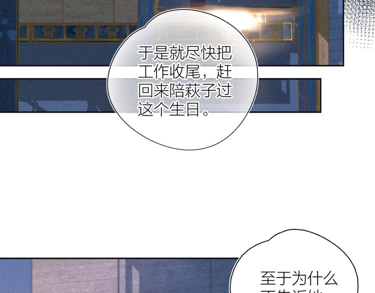 第23话 泪之吻39