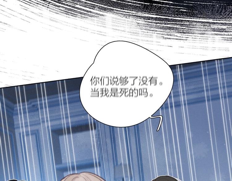 第11话 幸福的幻象90