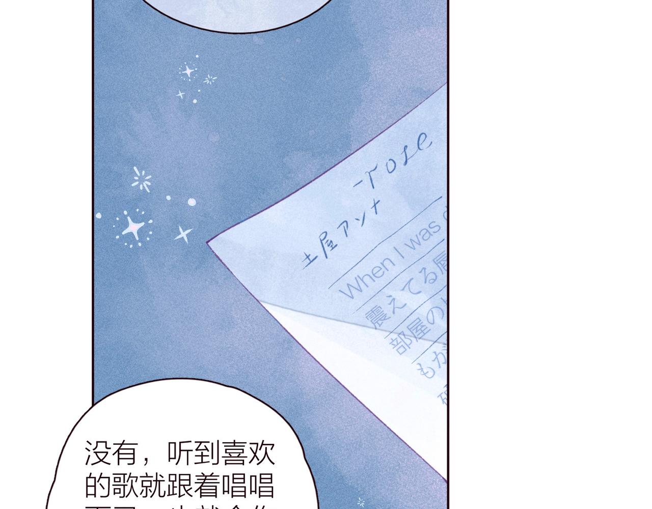 第30话 所谓初恋40