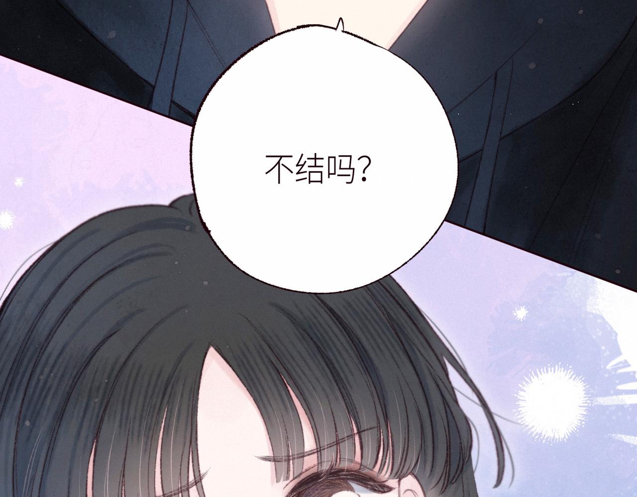 第53话 可悲之人105