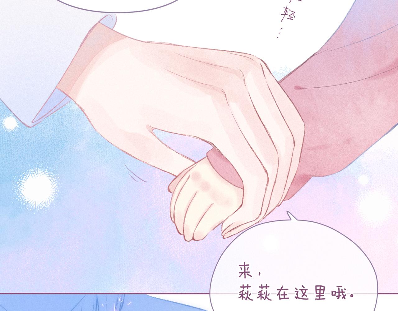 第44话 他的告白77
