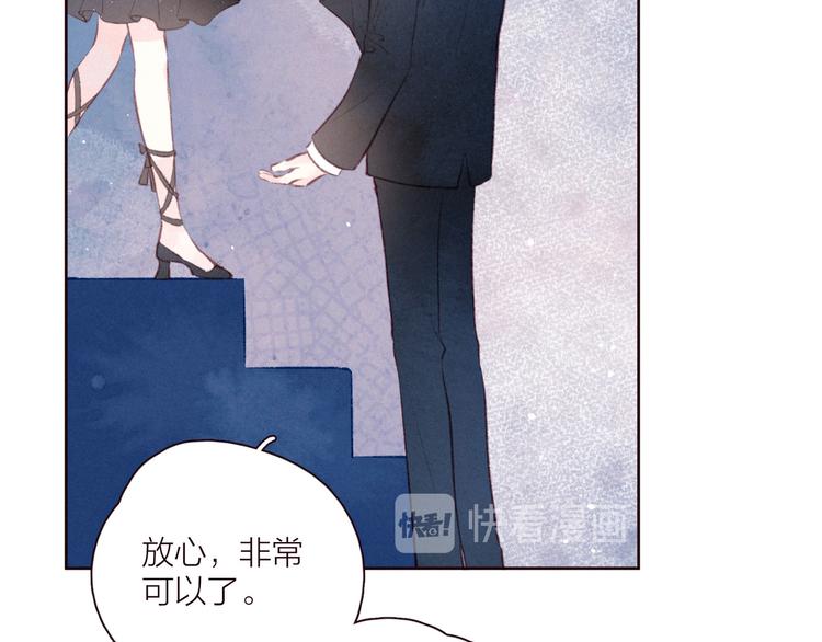 第31话 你帮我追他吧？110