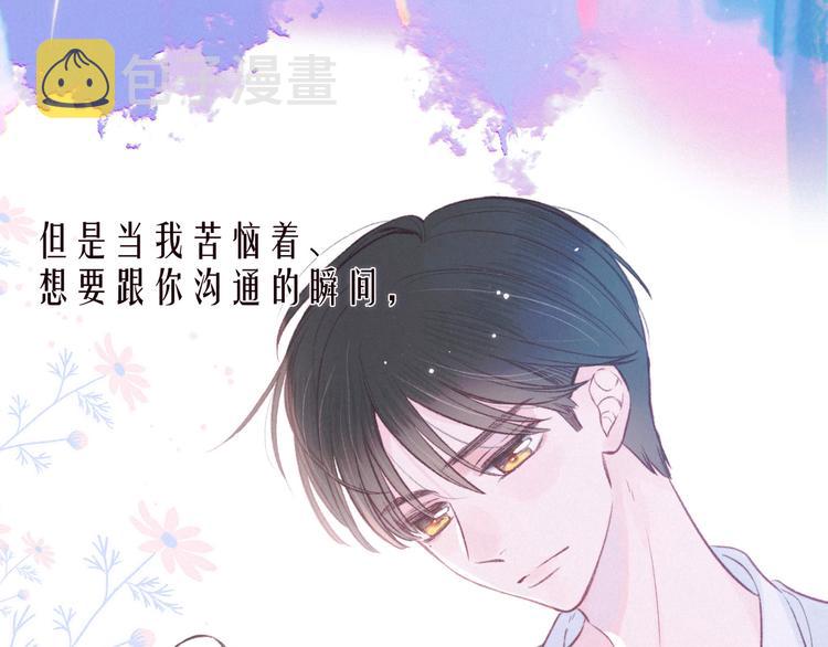 第27话 是友情还是硝烟35