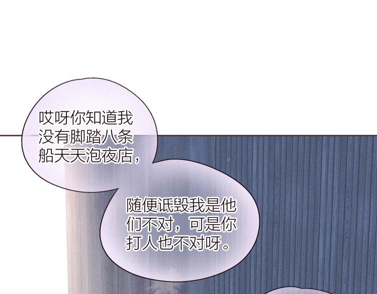第33话 占有欲66