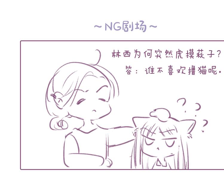 第29话 心动的一角116