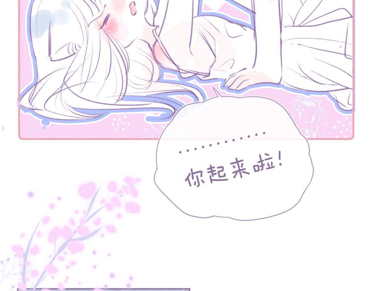 番外篇 好身材的保养方法24