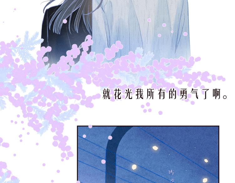 第25话 一点点勇气88