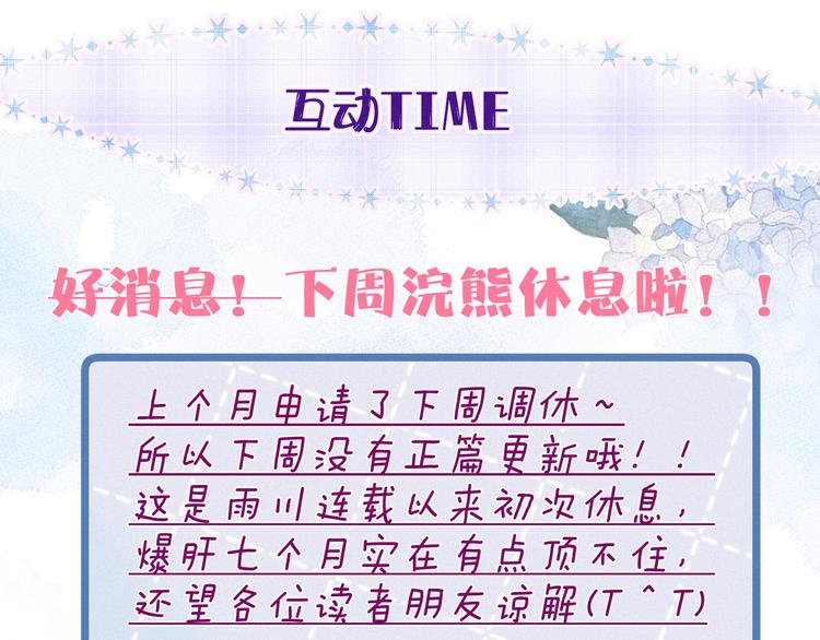 第28话 美救英雄112