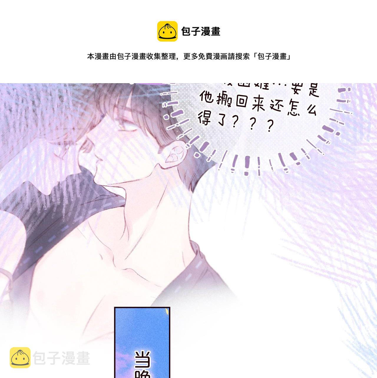 第47话 初吻的味道9