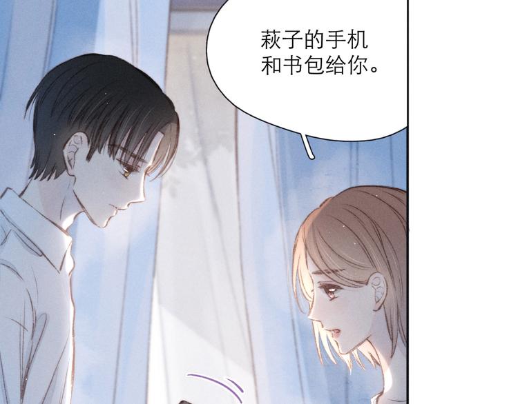 第2话 只要这一句是真心话74