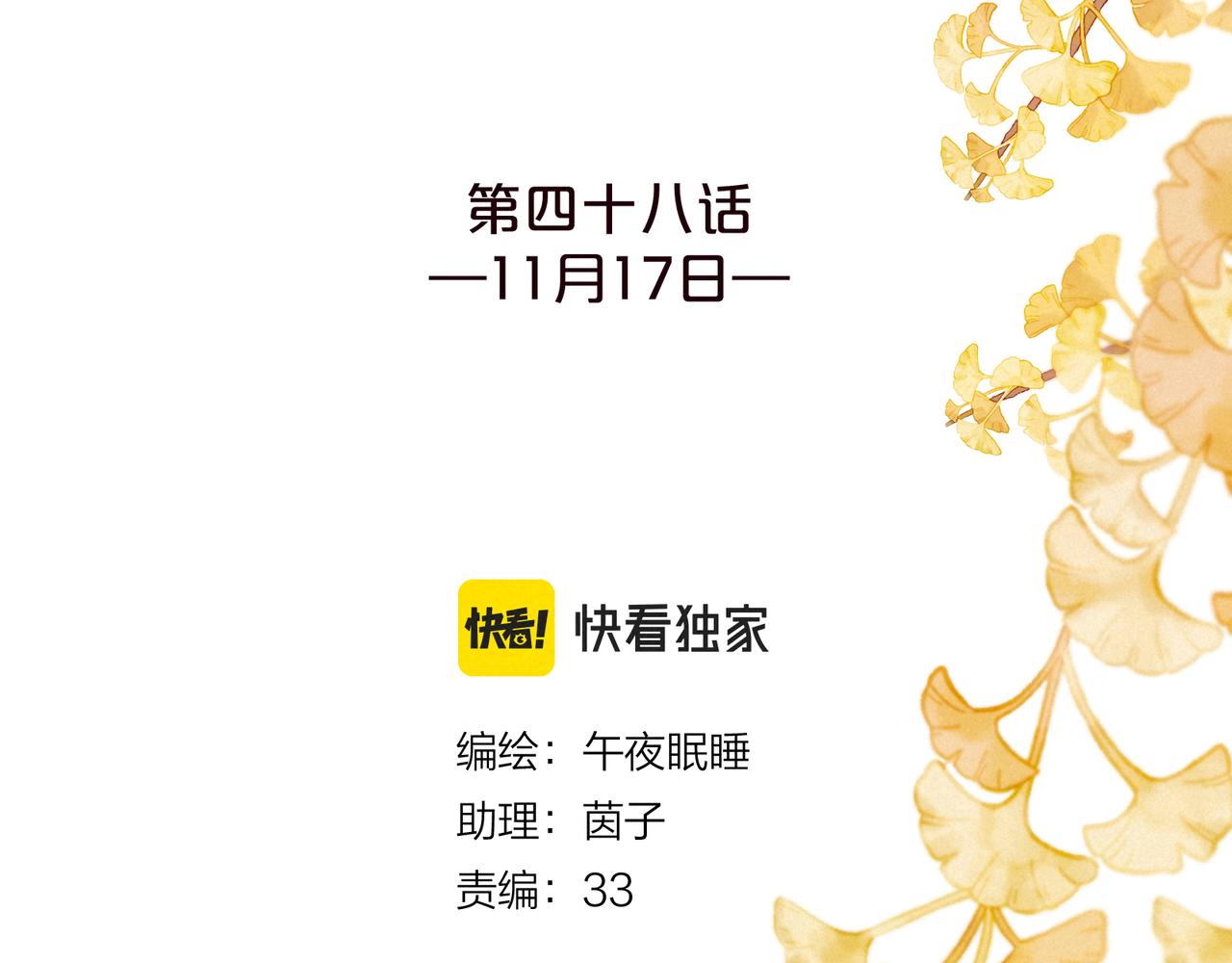 第48话 11月17日11