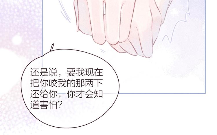 第33话 占有欲87