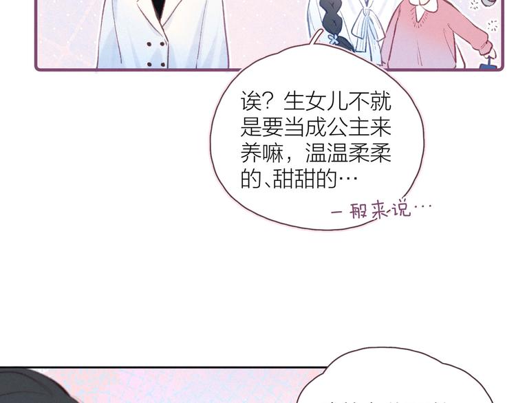 第20话 不要告诉她26