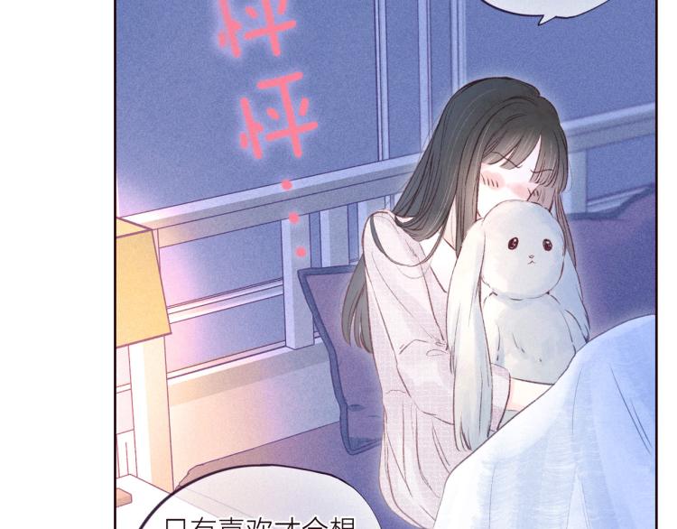 第37话 香槟玫瑰的花语2
