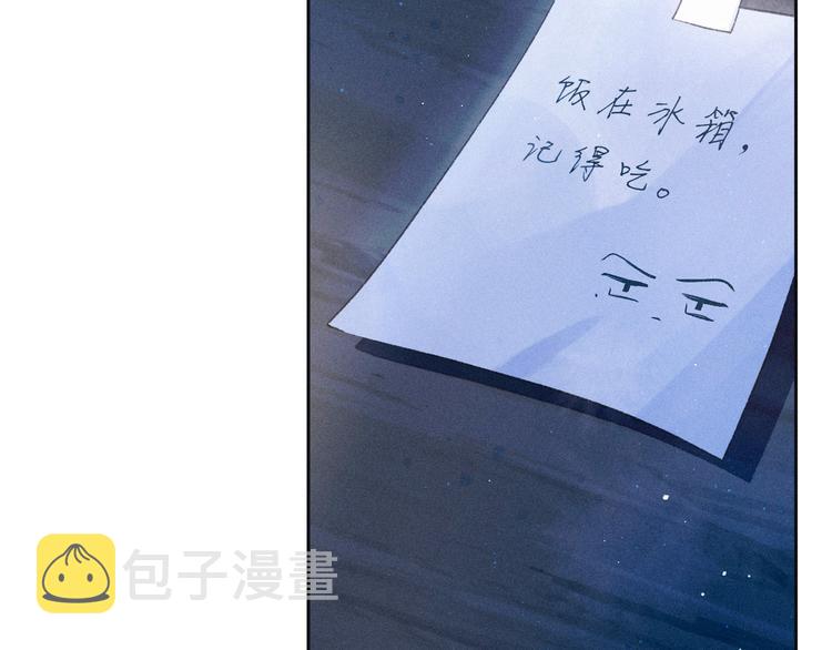 第14话 发现安眠药77