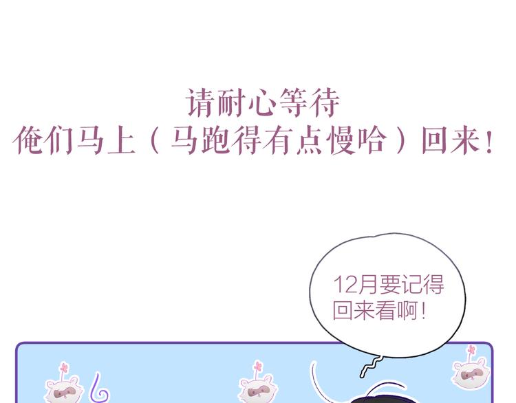 番外篇 于久远的樱树之下61