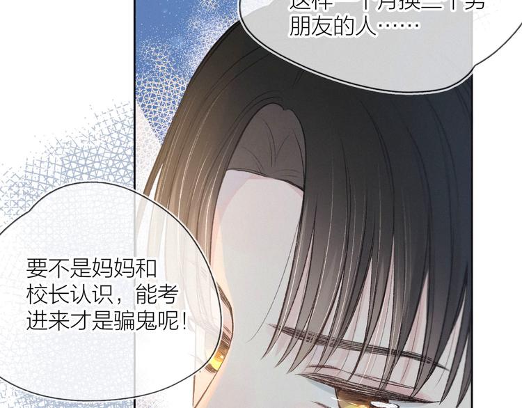 第5话 是善良的人5