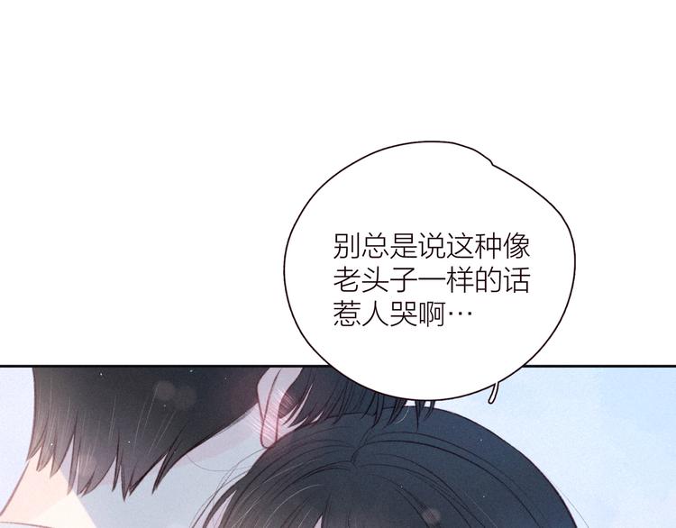 第24话 情书85