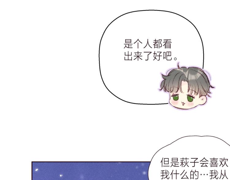 第37话 香槟玫瑰的花语92