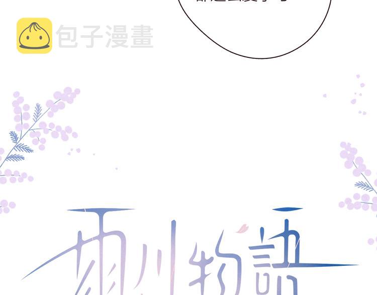 第29话 心动的一角8