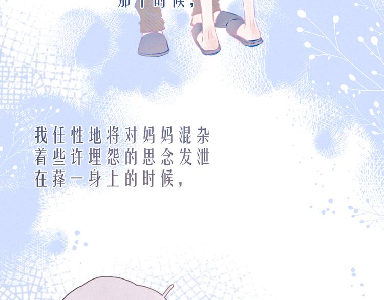 第19话 共鸣91