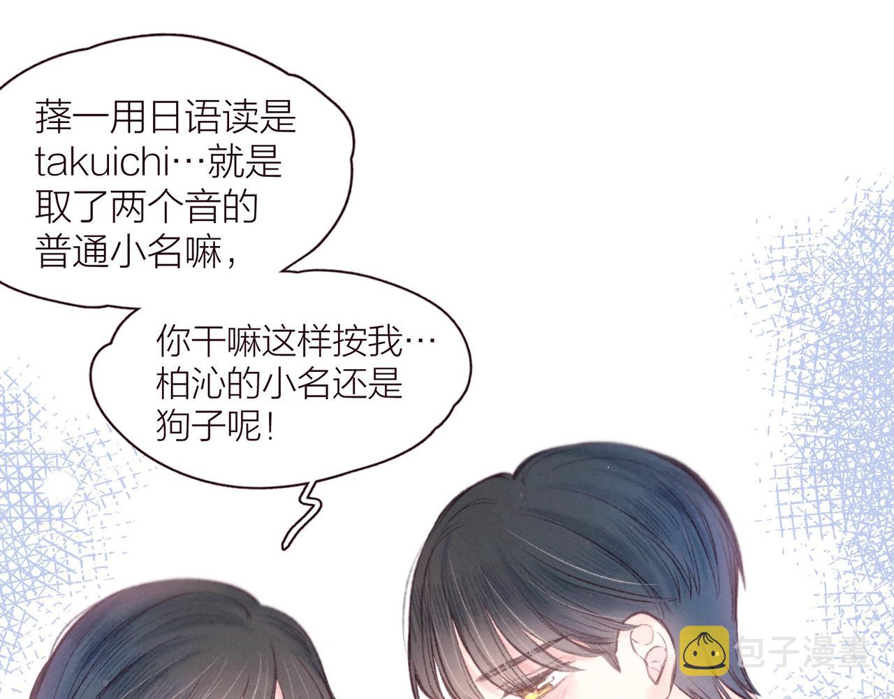 第30话 所谓初恋71