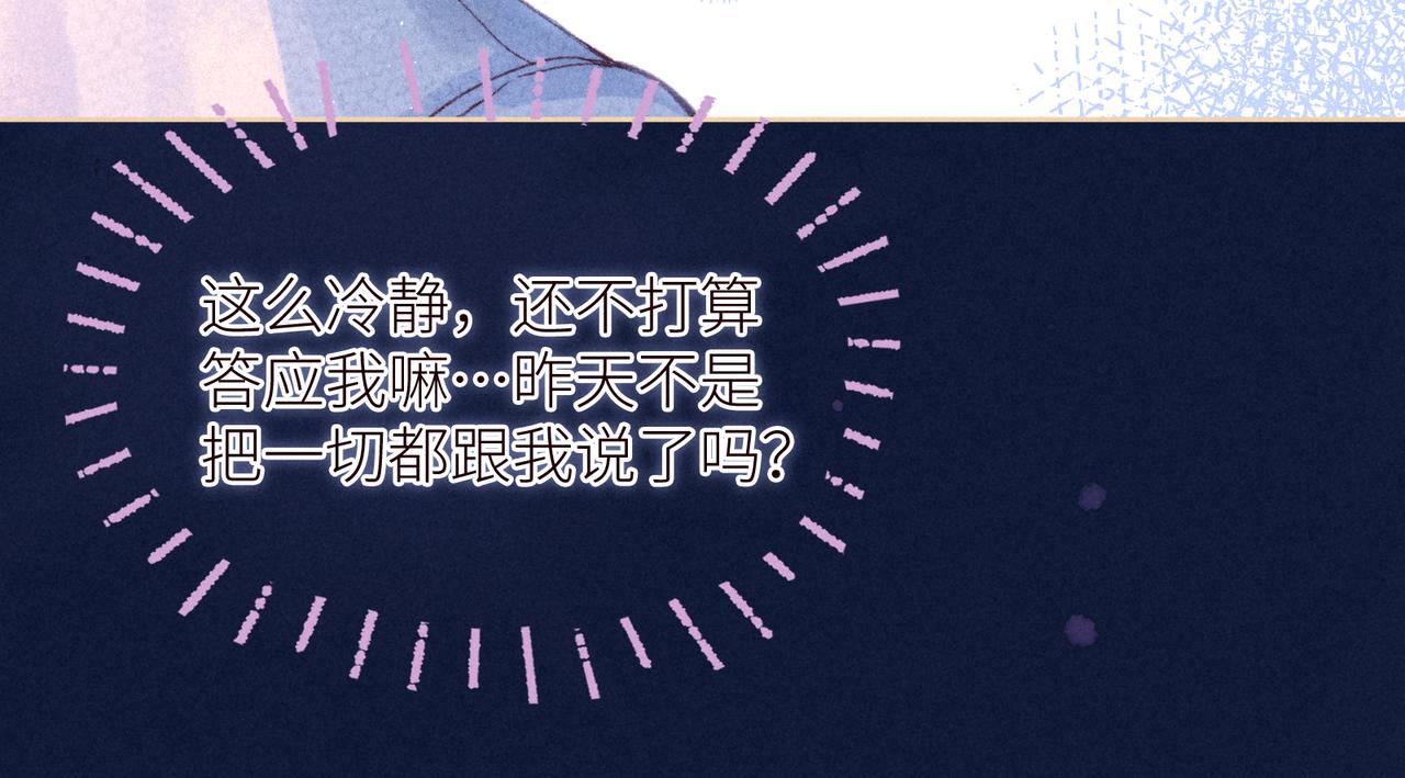 第44话 他的告白42
