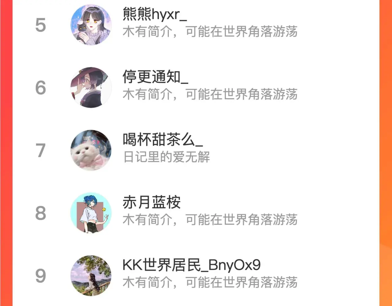 番外篇 霸道总裁与顶流男友114