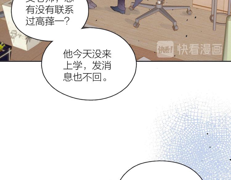 第8话 女神与痞子88