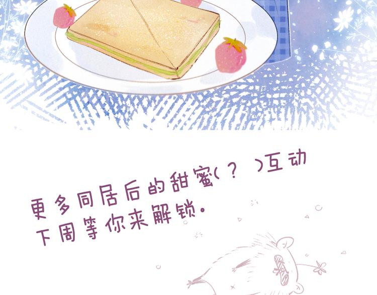 第13话 同居开始！128