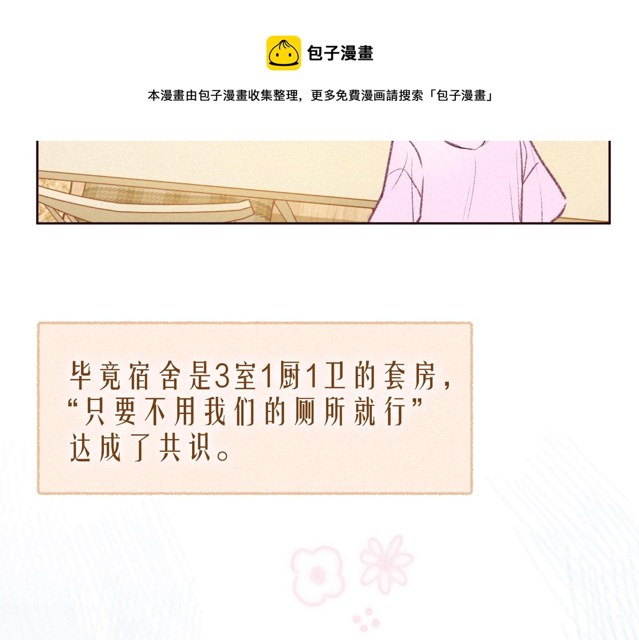 大学篇 距离8