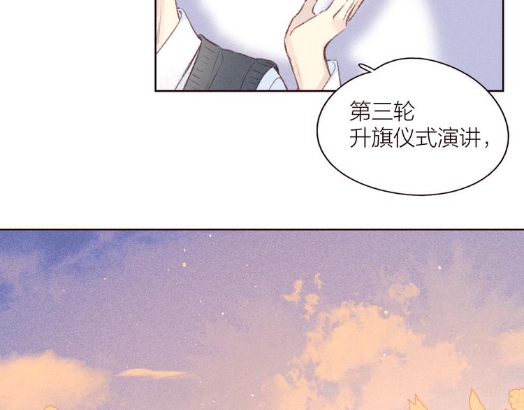 第29话 心动的一角1