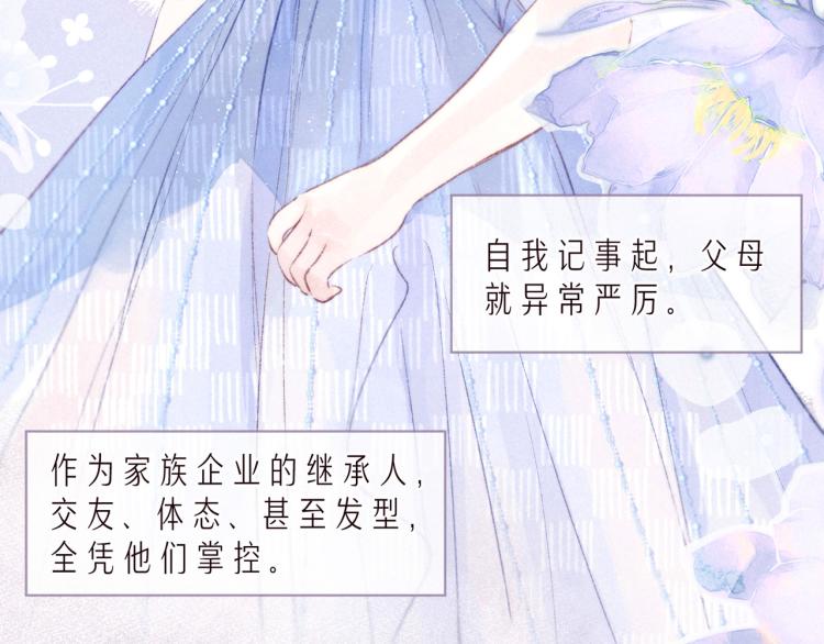 第36话 自由5