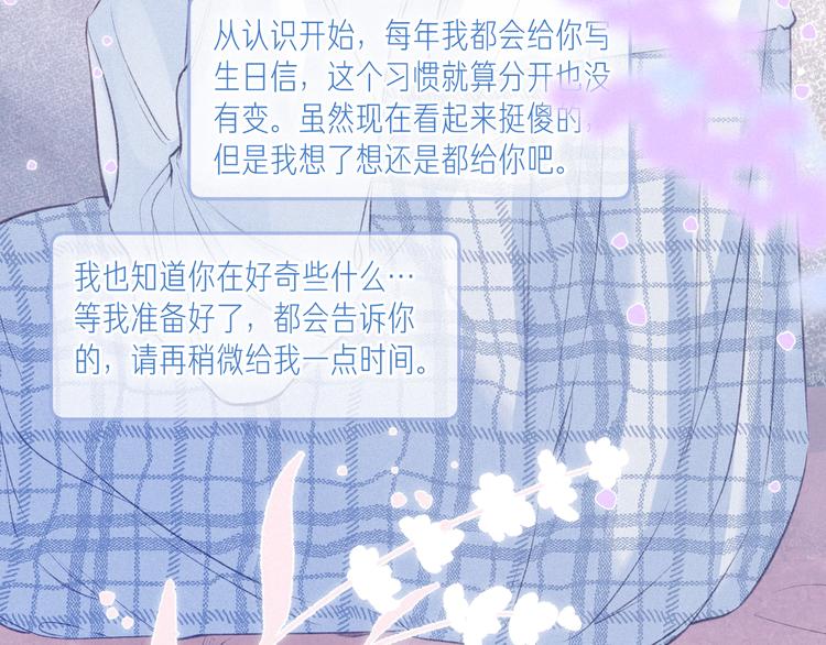 第24话 情书103