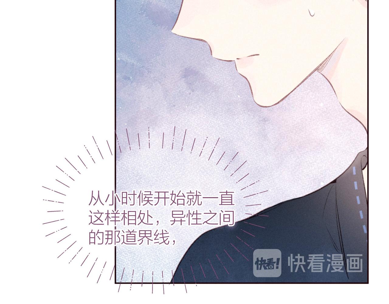 第30话 所谓初恋28