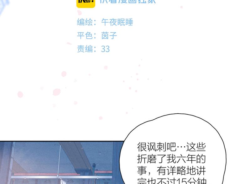 第23话 泪之吻13
