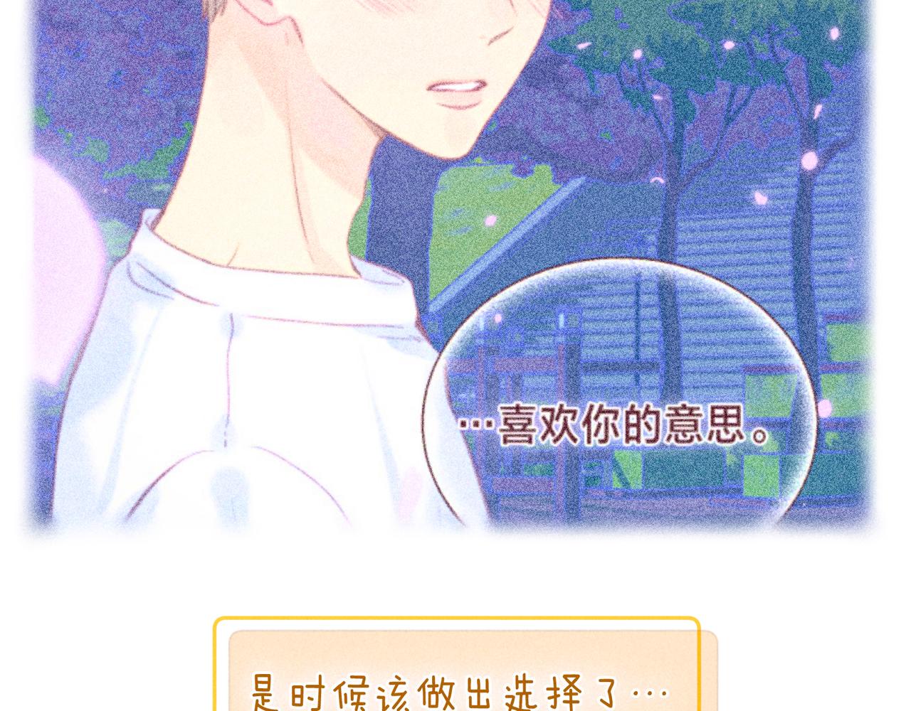 第45话 约会约会！56