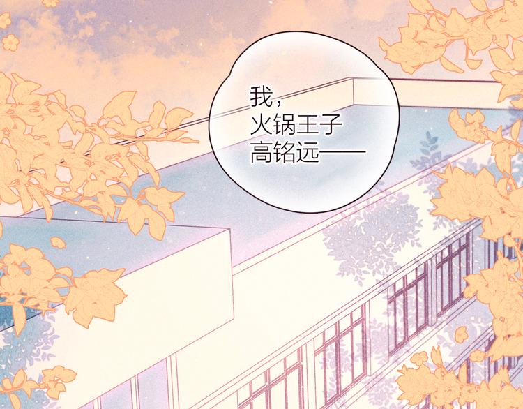 第29话 心动的一角2