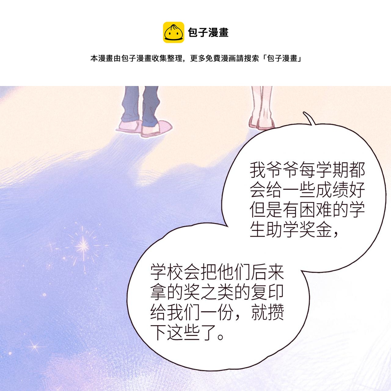 番外篇 她与她的物语53