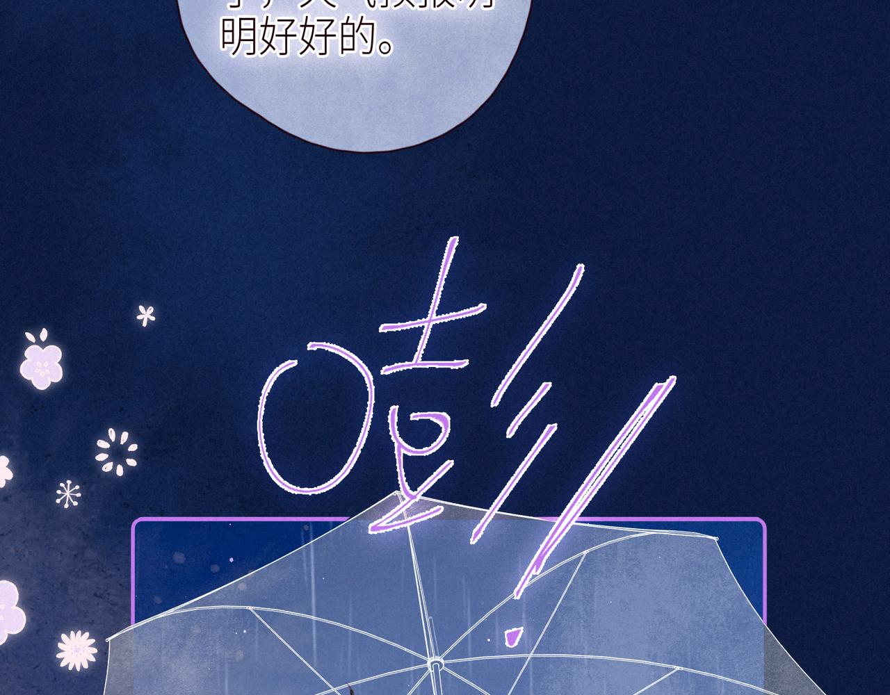 第45话 约会约会！86