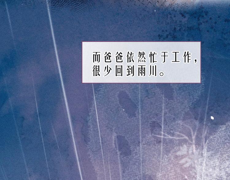 第11话 幸福的幻象42