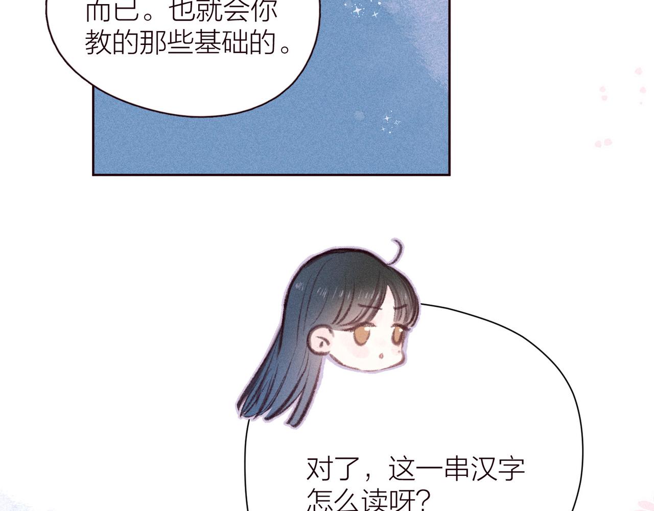 第30话 所谓初恋41