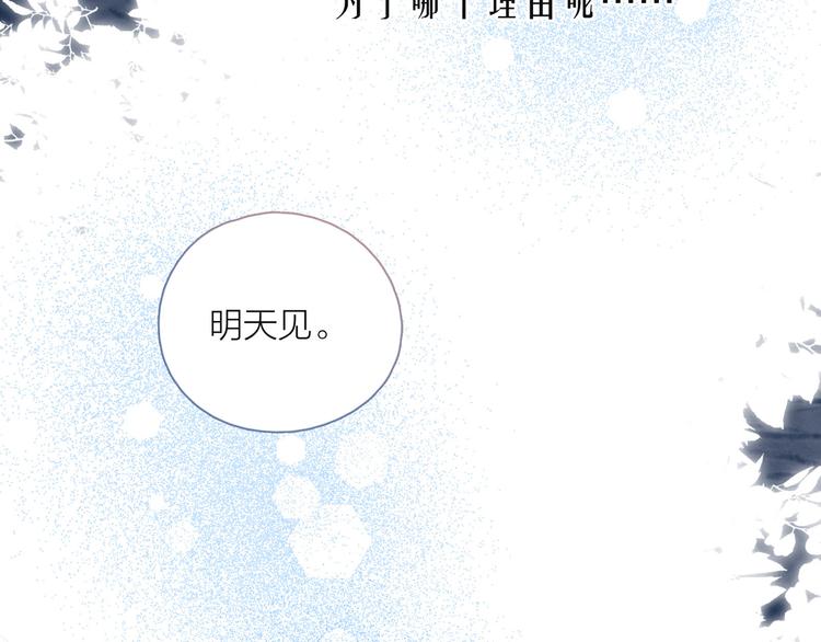 第20话 不要告诉她98
