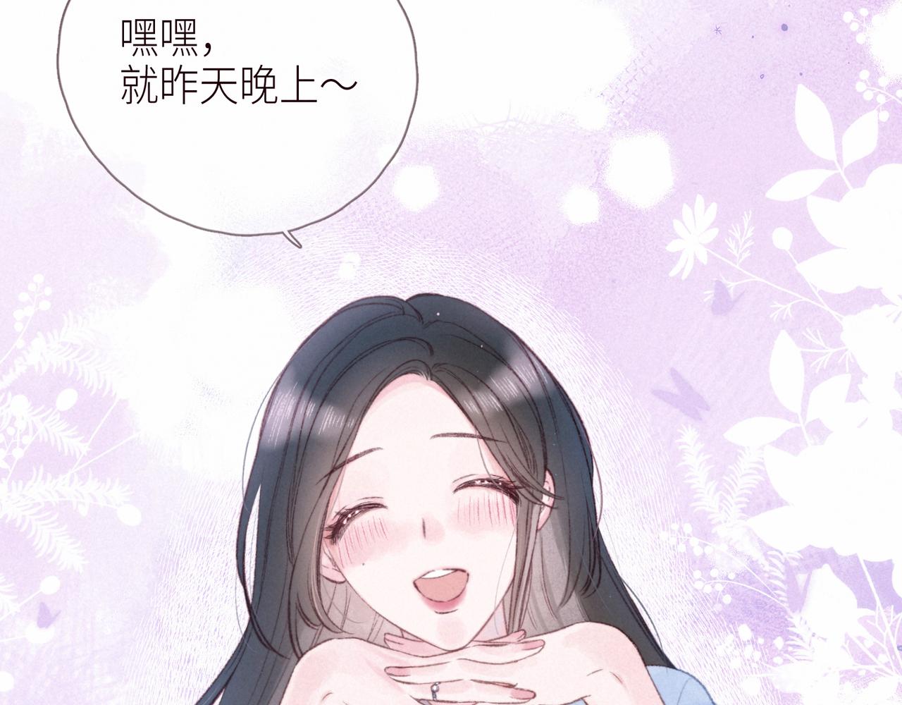番外篇 她与她的物语91