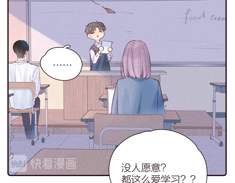 第29话 心动的一角7