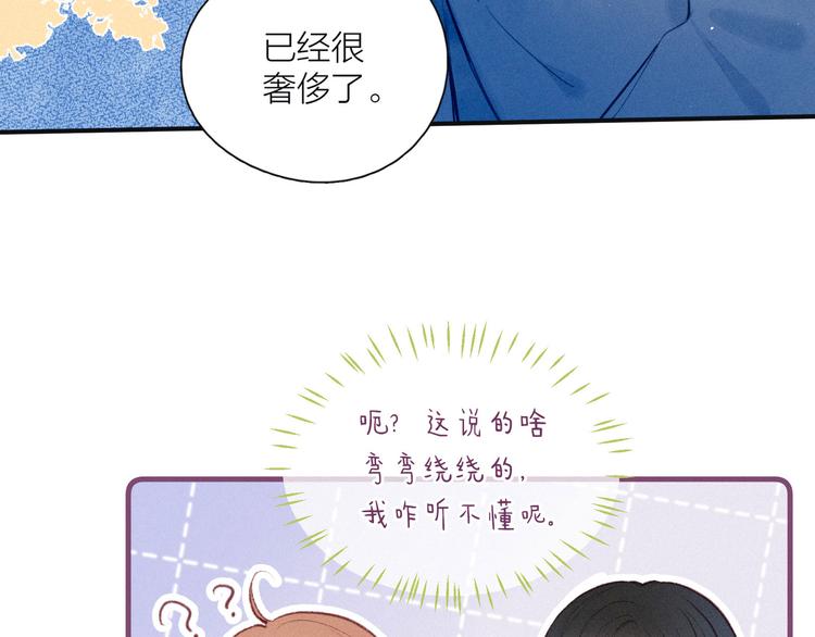 第13话 同居开始！100