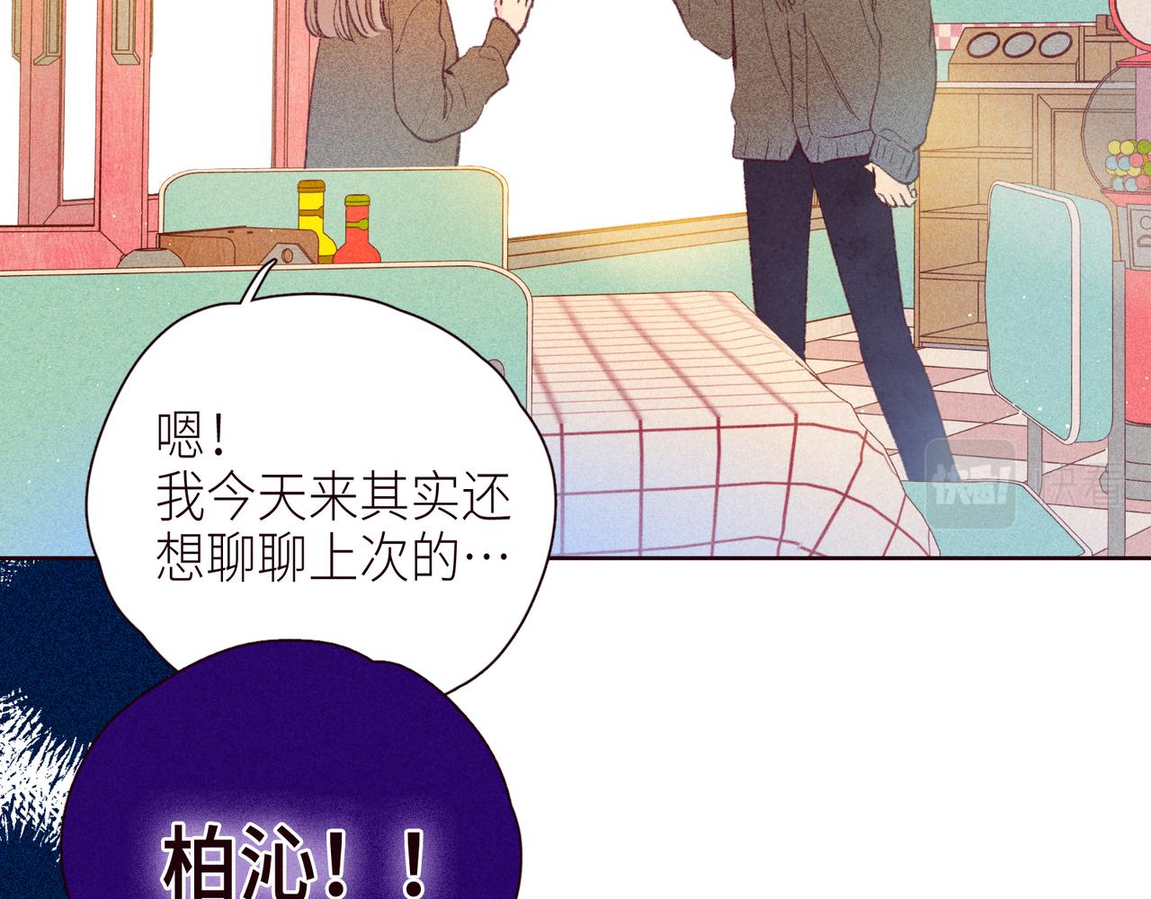 第45话 约会约会！58